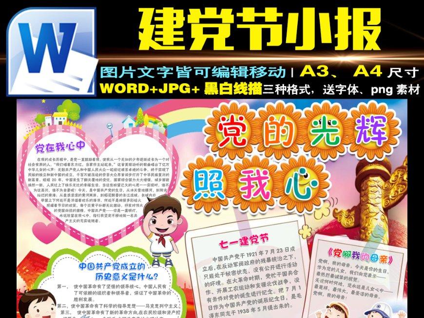 逗小猴开心系列194
